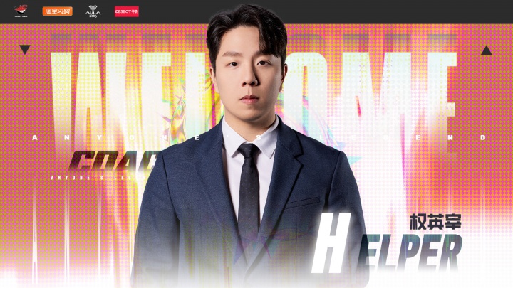 AL俱乐部官宣2026赛季主教练:前GEN教练Helper率队执教!