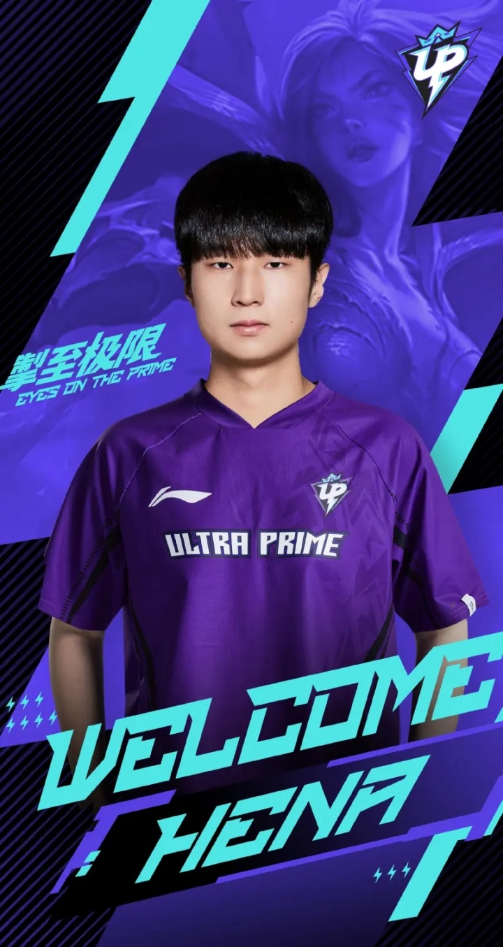 UP发布人员变动公告:ADC选手Hena正式加入